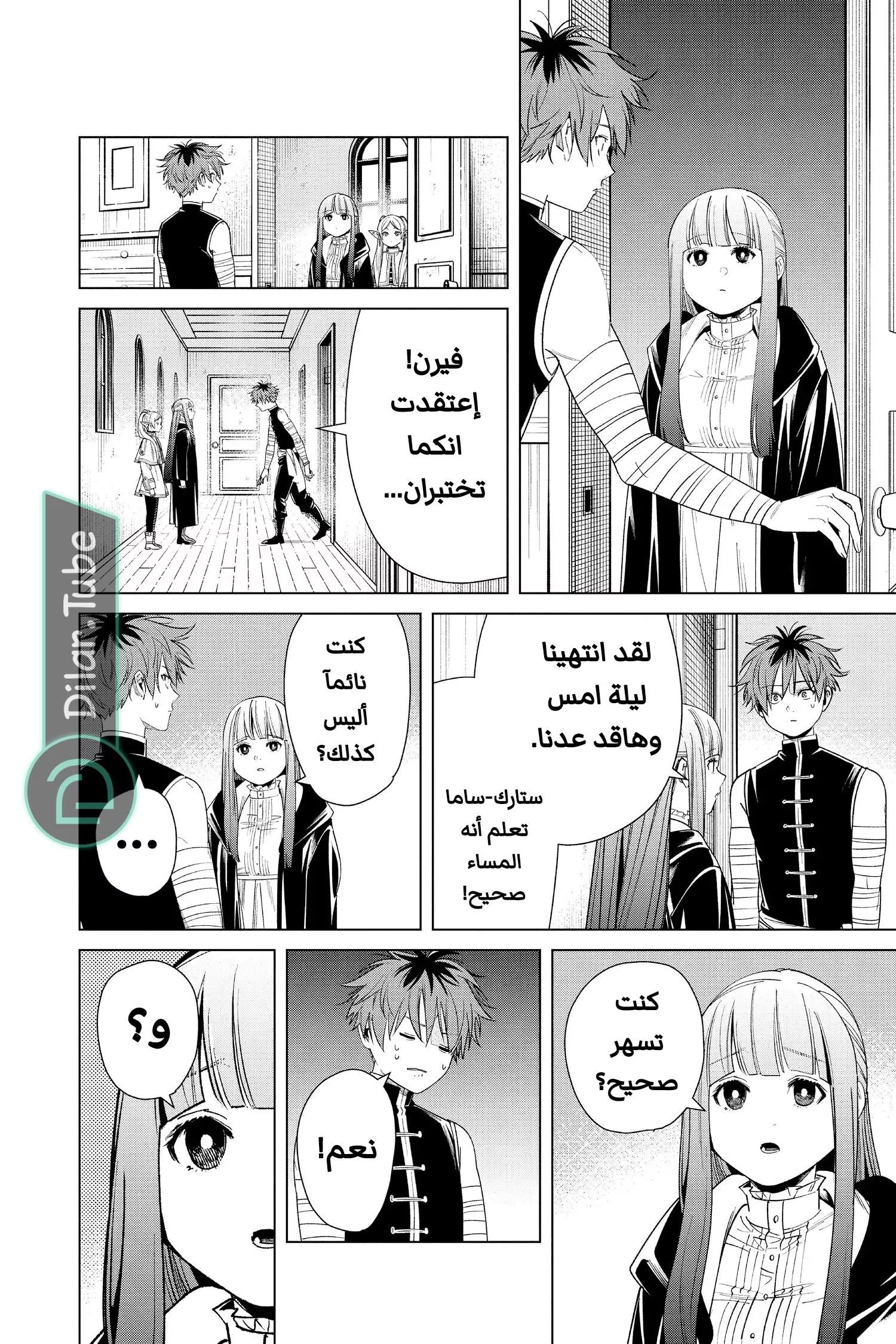 Read Frieren Ar Manga Online