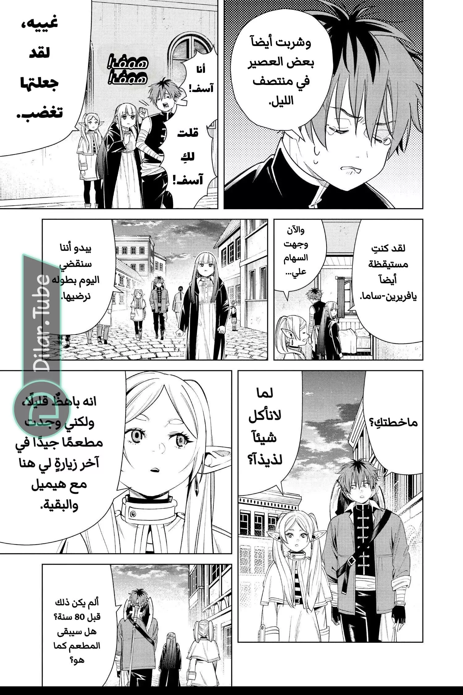 Read Frieren Ar Manga Online