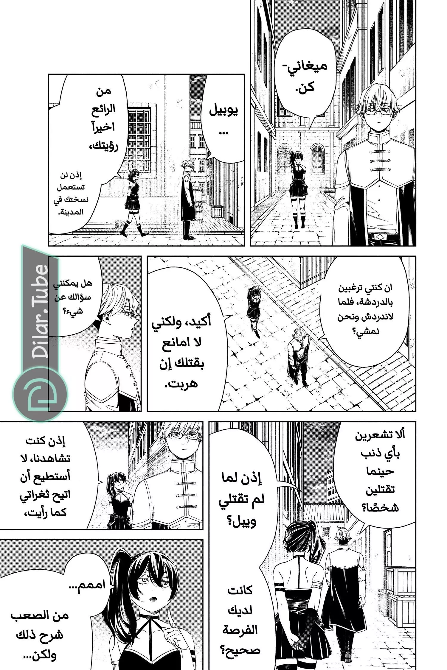 Read Frieren Ar Manga Online