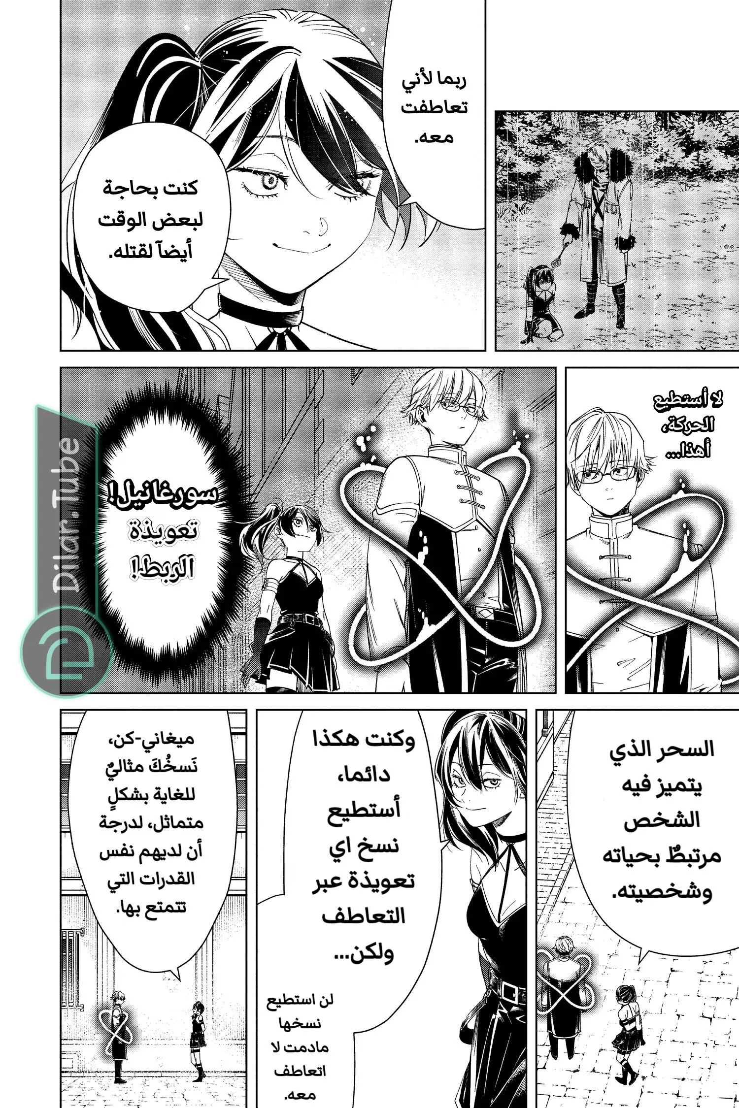 Read Frieren Ar Manga Online