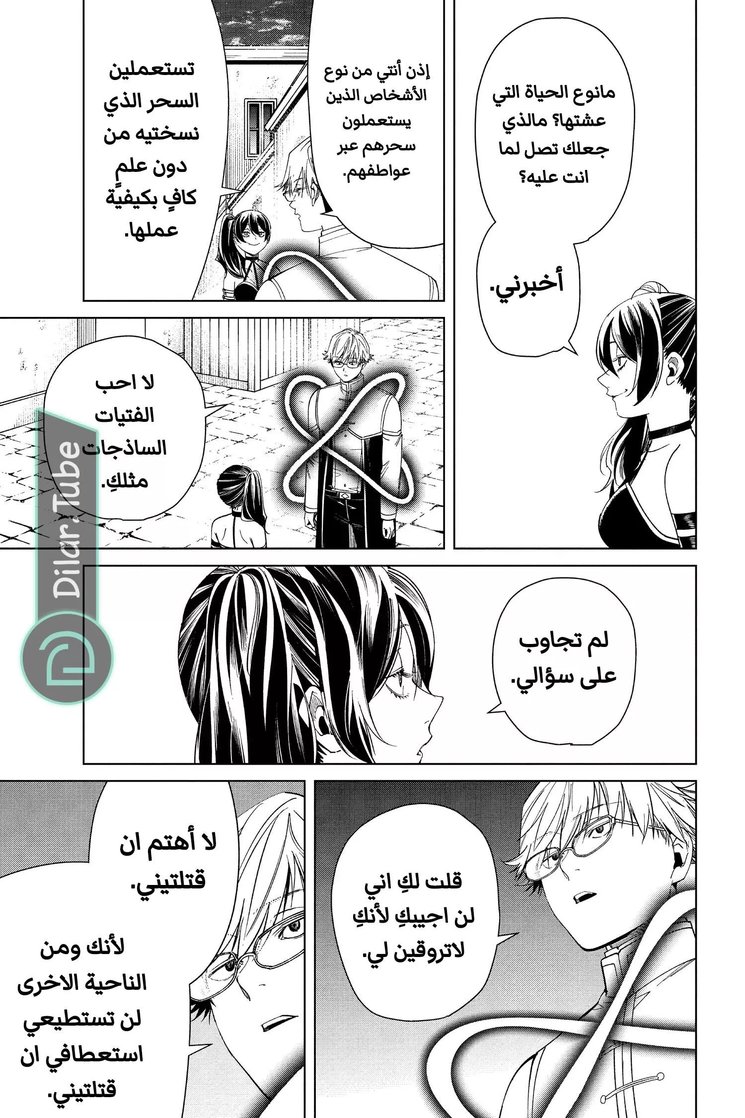 Read Frieren Ar Manga Online