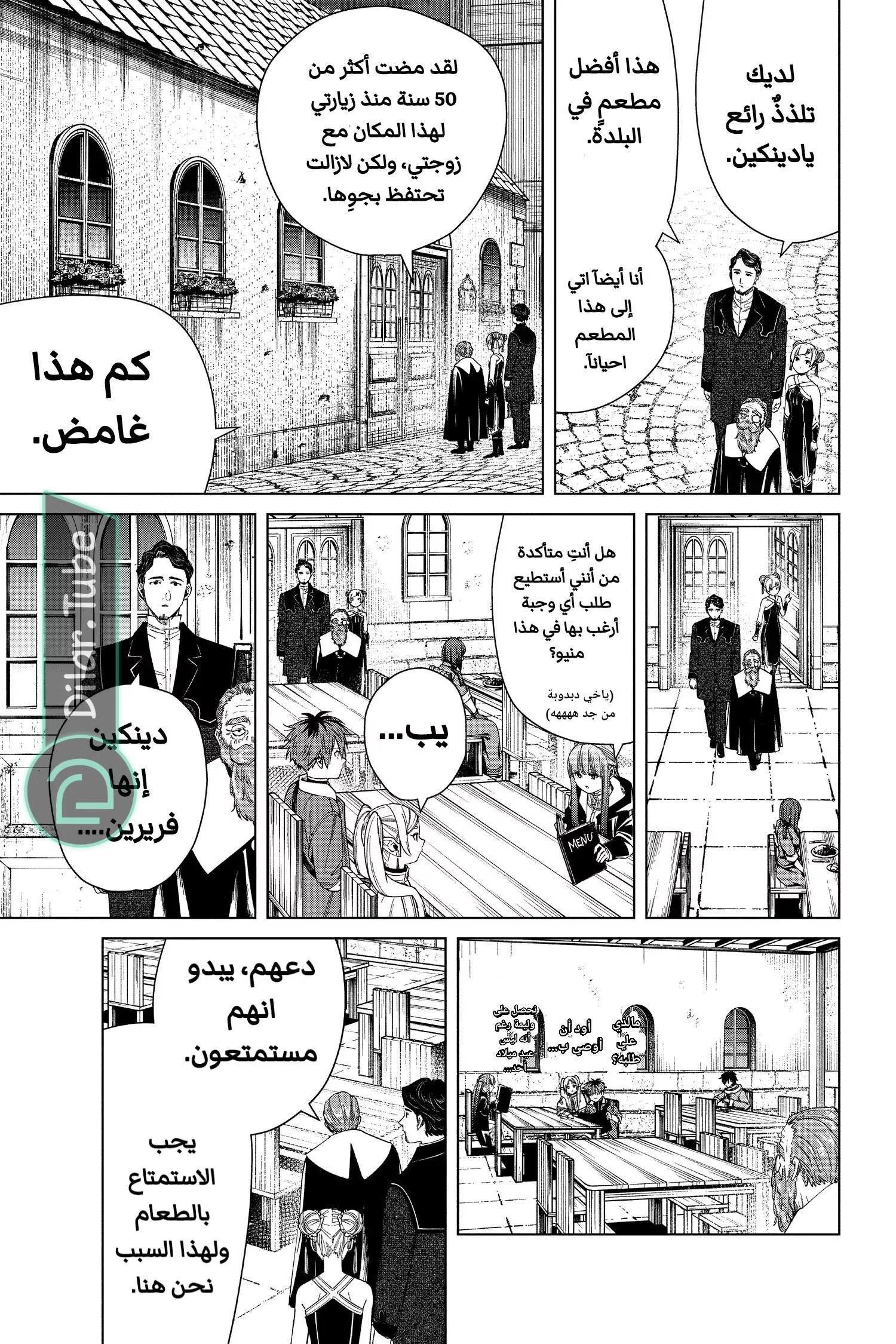 Read Frieren Ar Manga Online