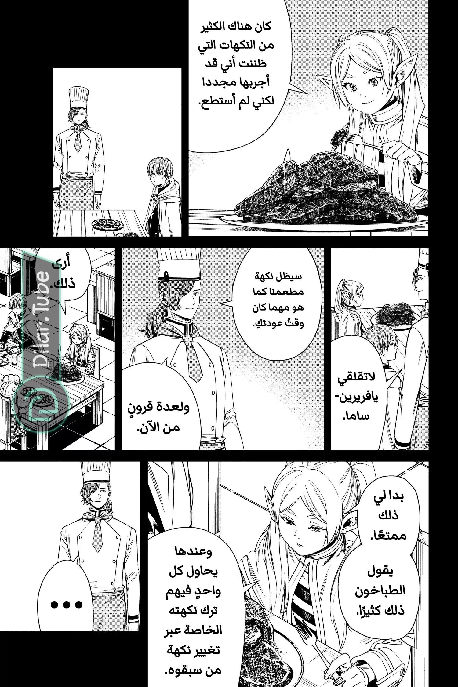 Read Frieren Ar Manga Online