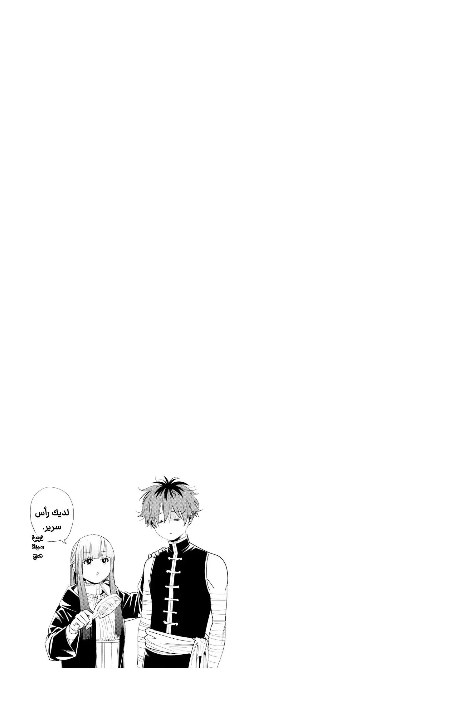 Read Frieren Ar Manga Online