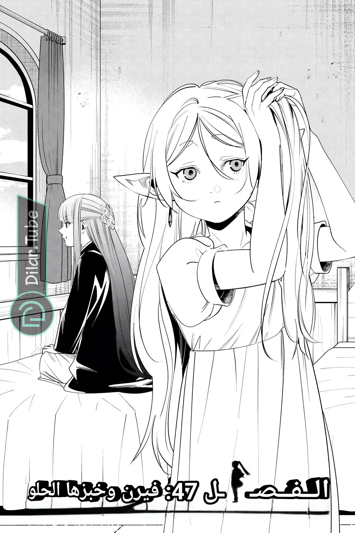 Read Frieren Ar Manga Online