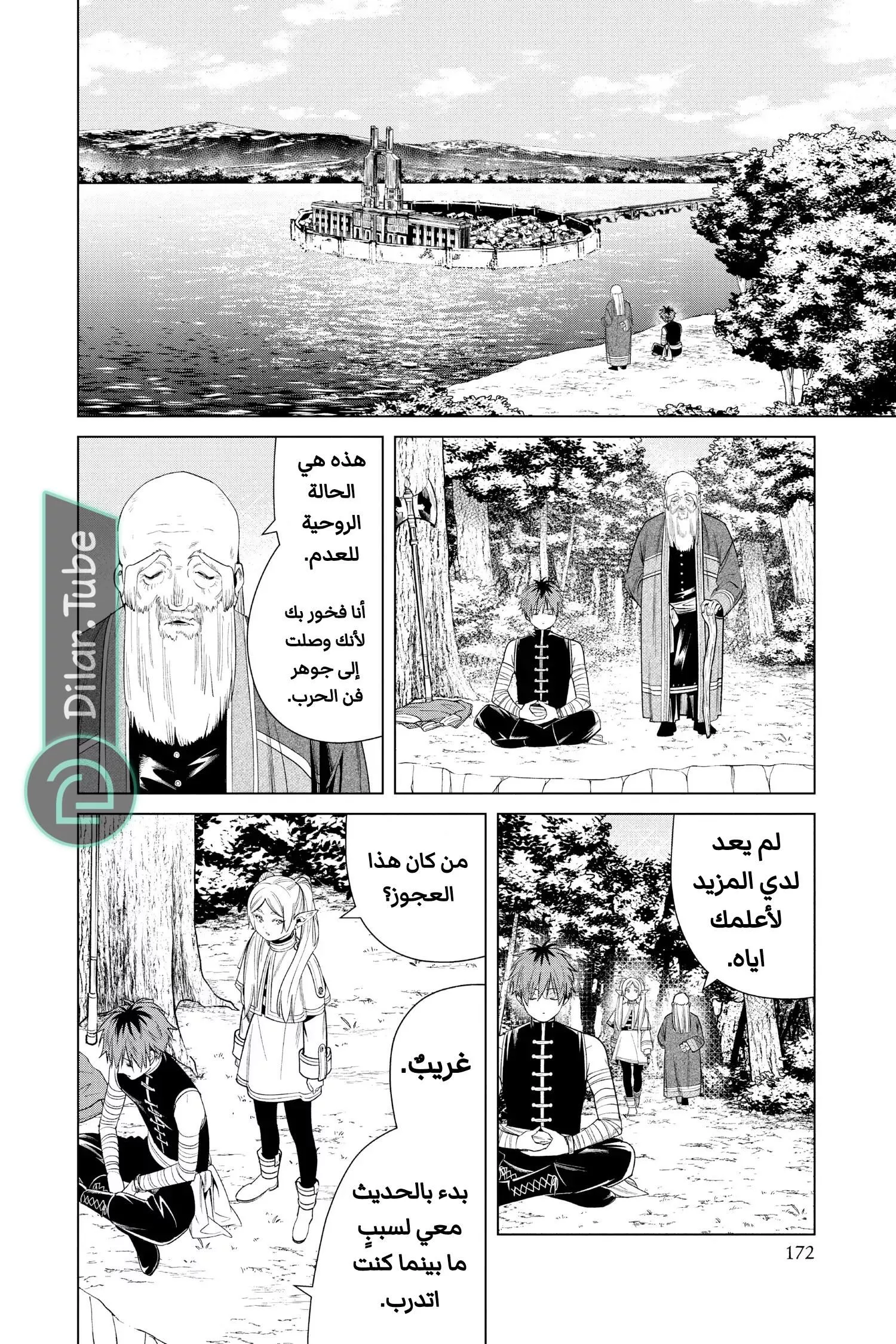 Read Frieren Ar Manga Online