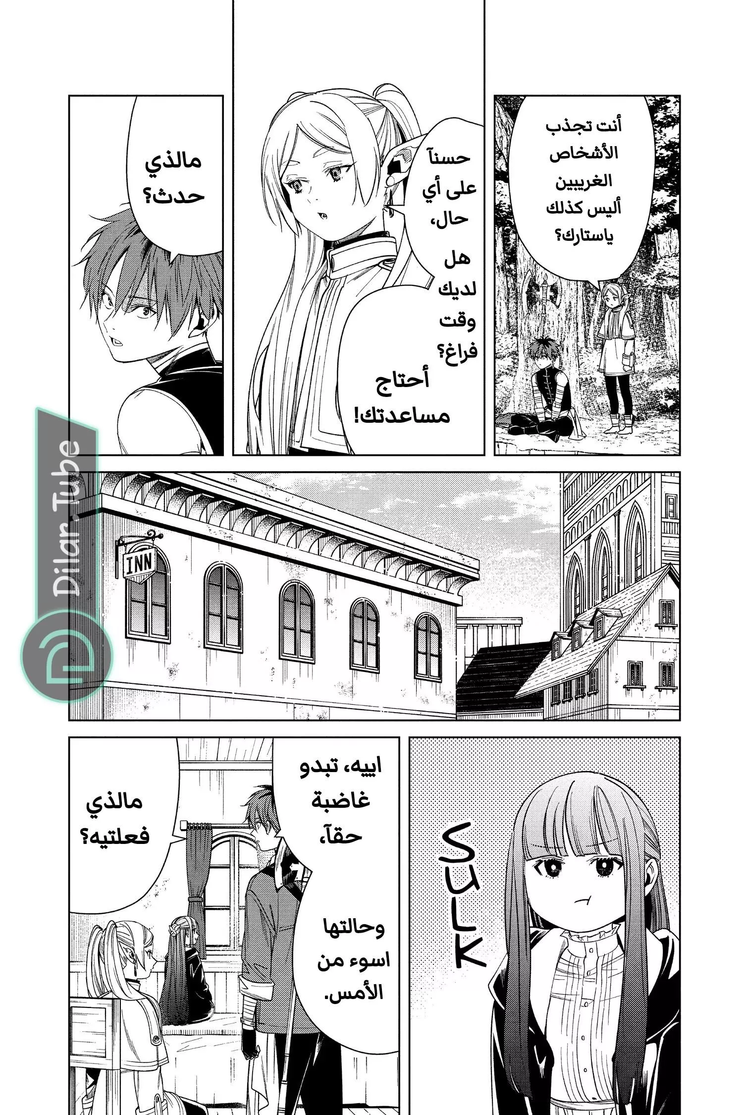 Read Frieren Ar Manga Online