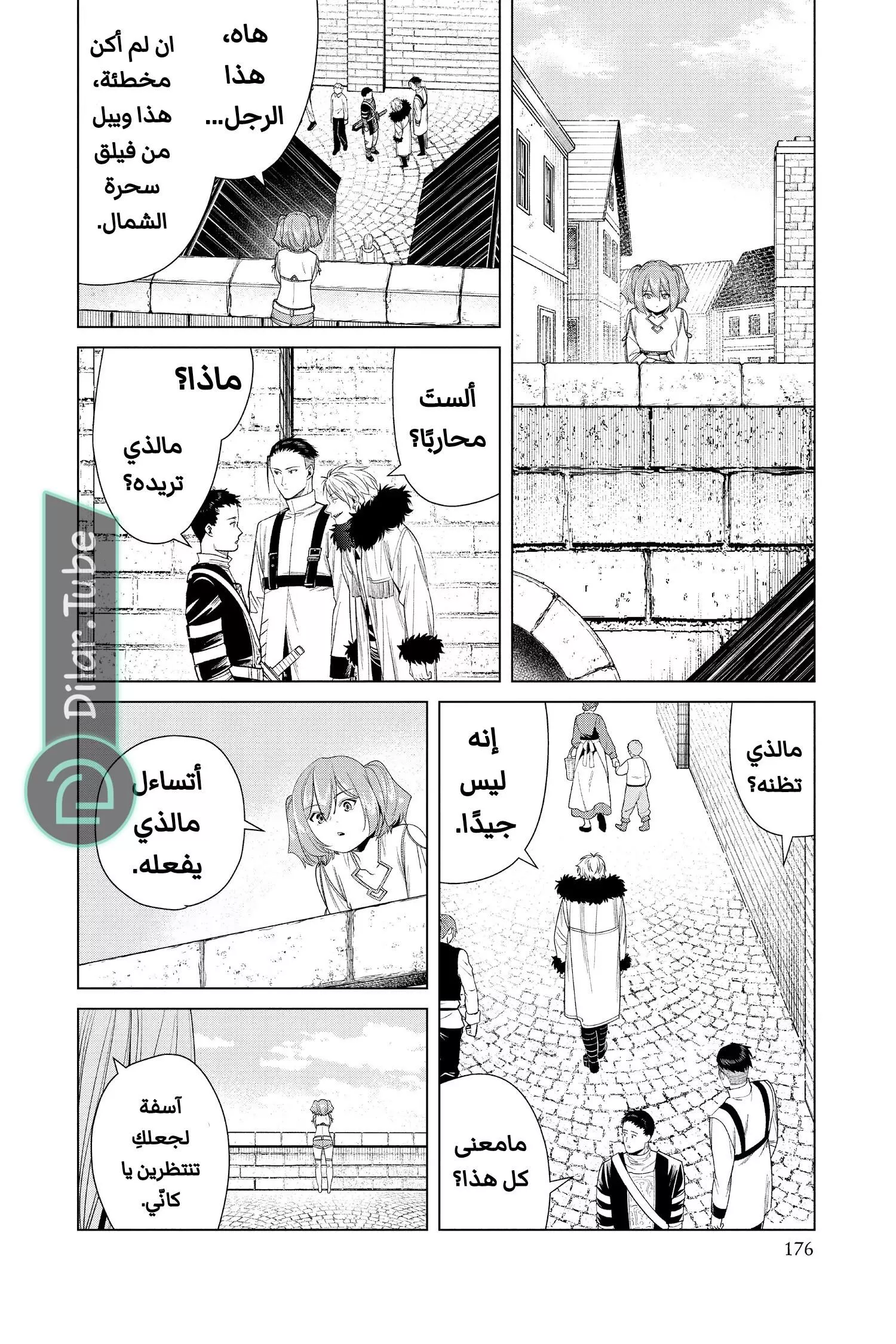 Read Frieren Ar Manga Online