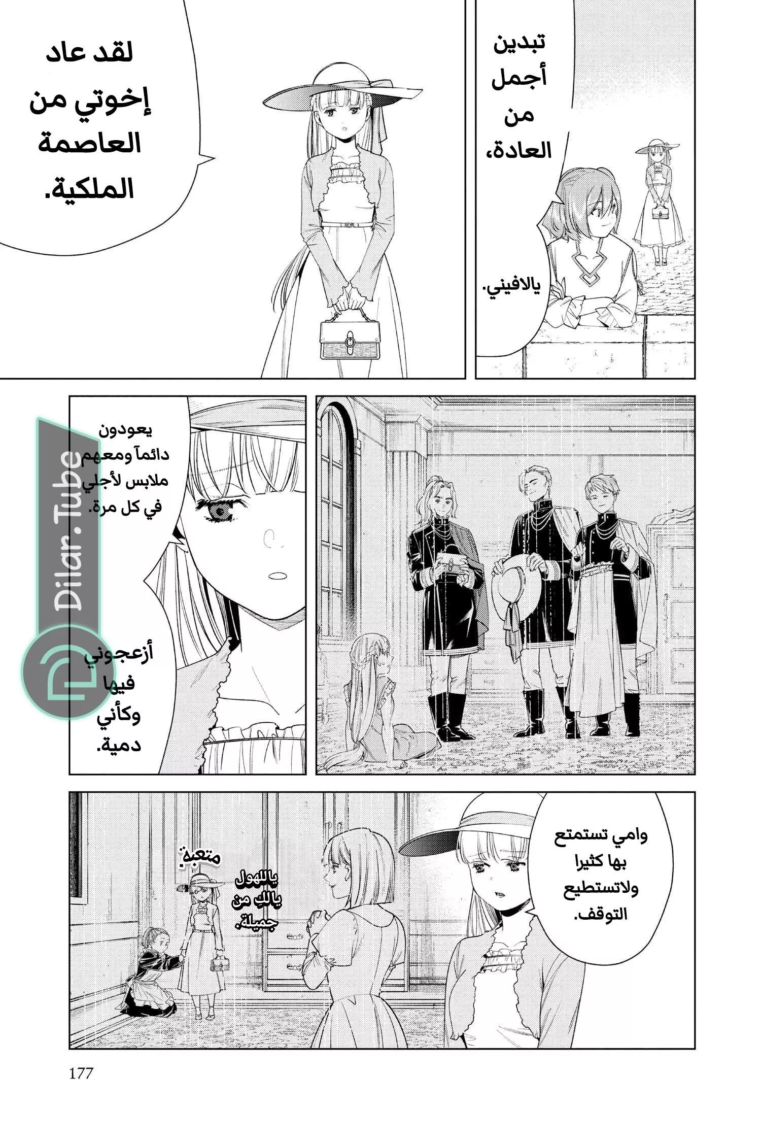 Read Frieren Ar Manga Online