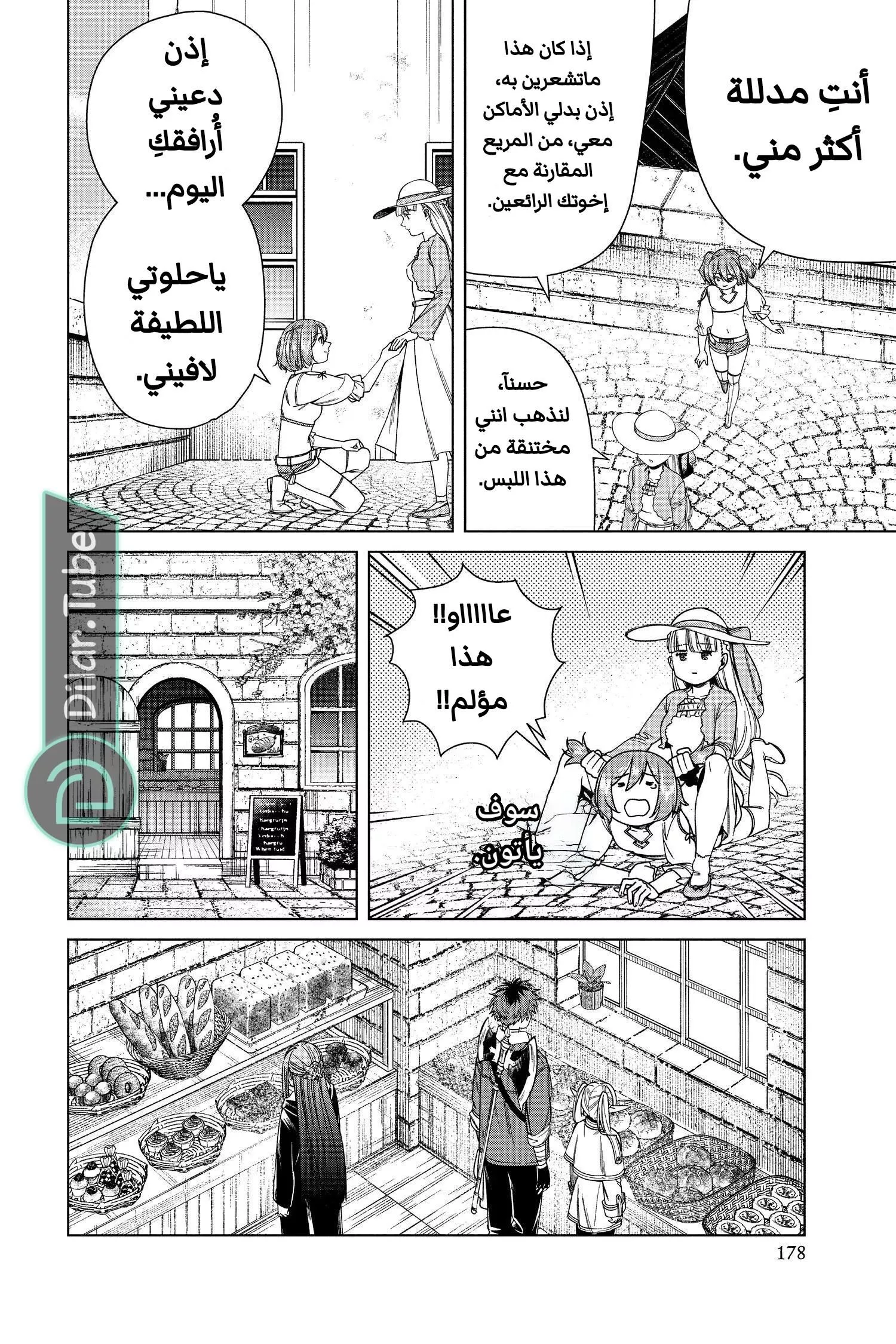 Read Frieren Ar Manga Online