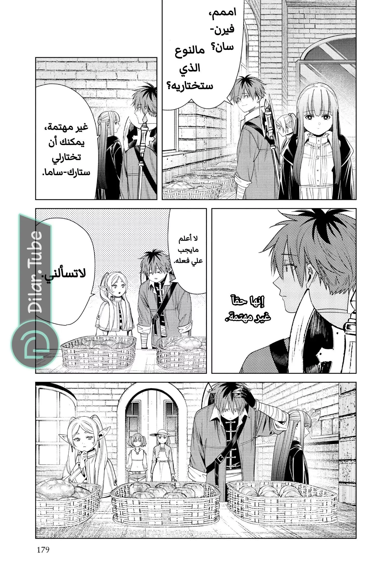 Read Frieren Ar Manga Online