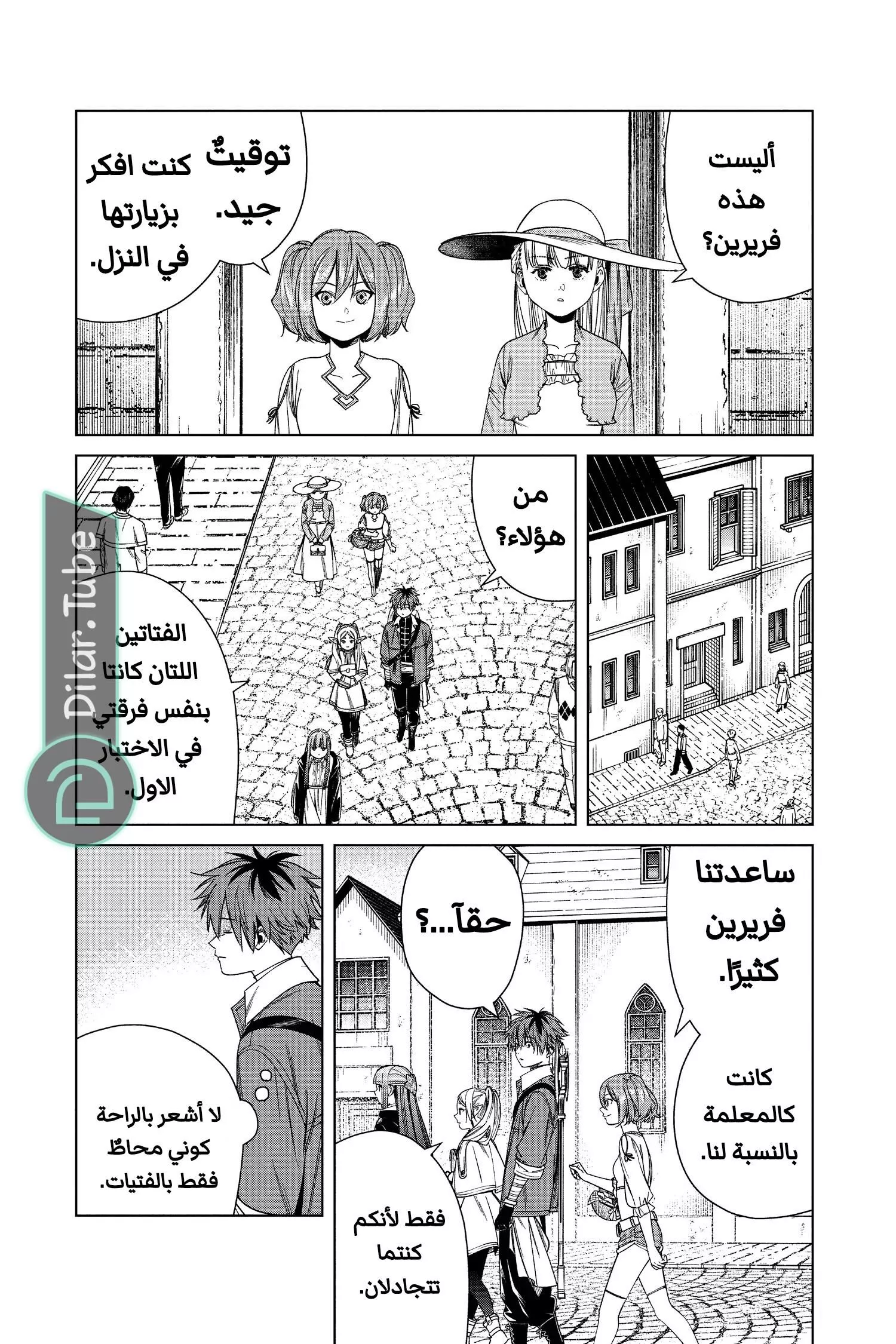 Read Frieren Ar Manga Online
