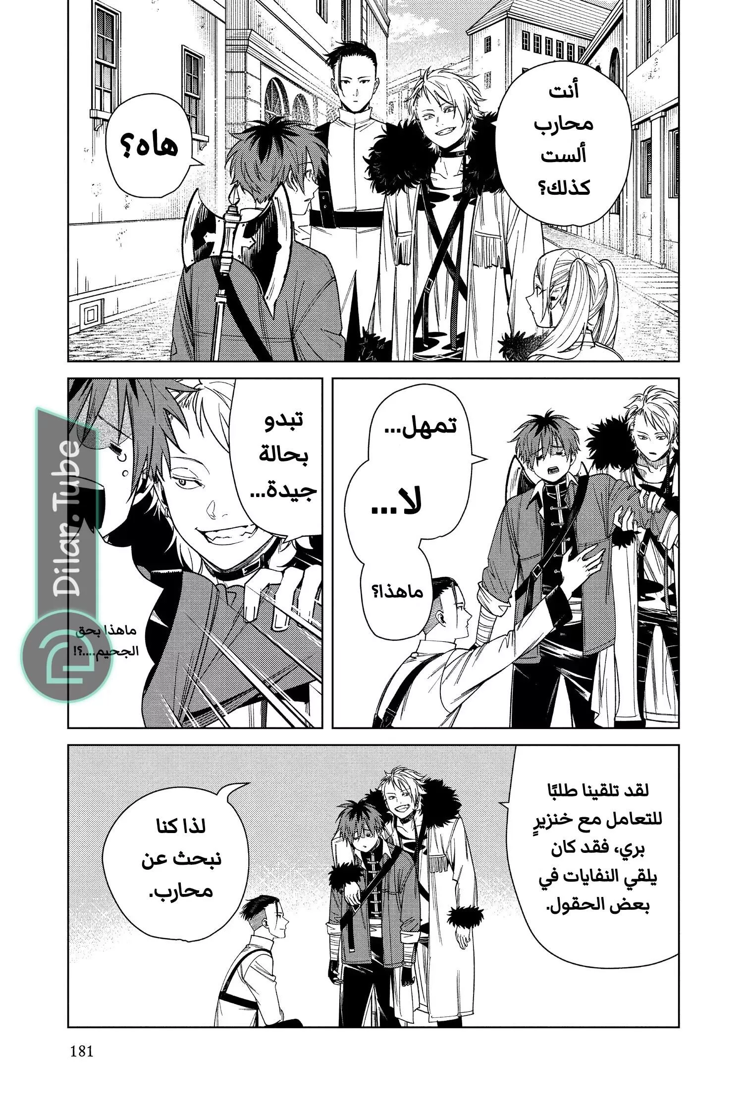 Read Frieren Ar Manga Online