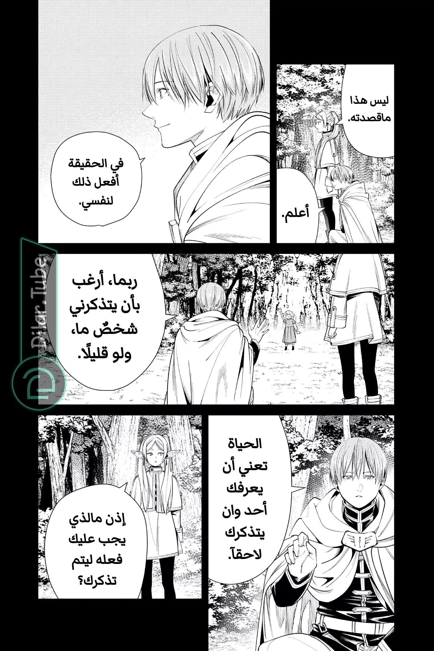 Read Frieren Ar Manga Online
