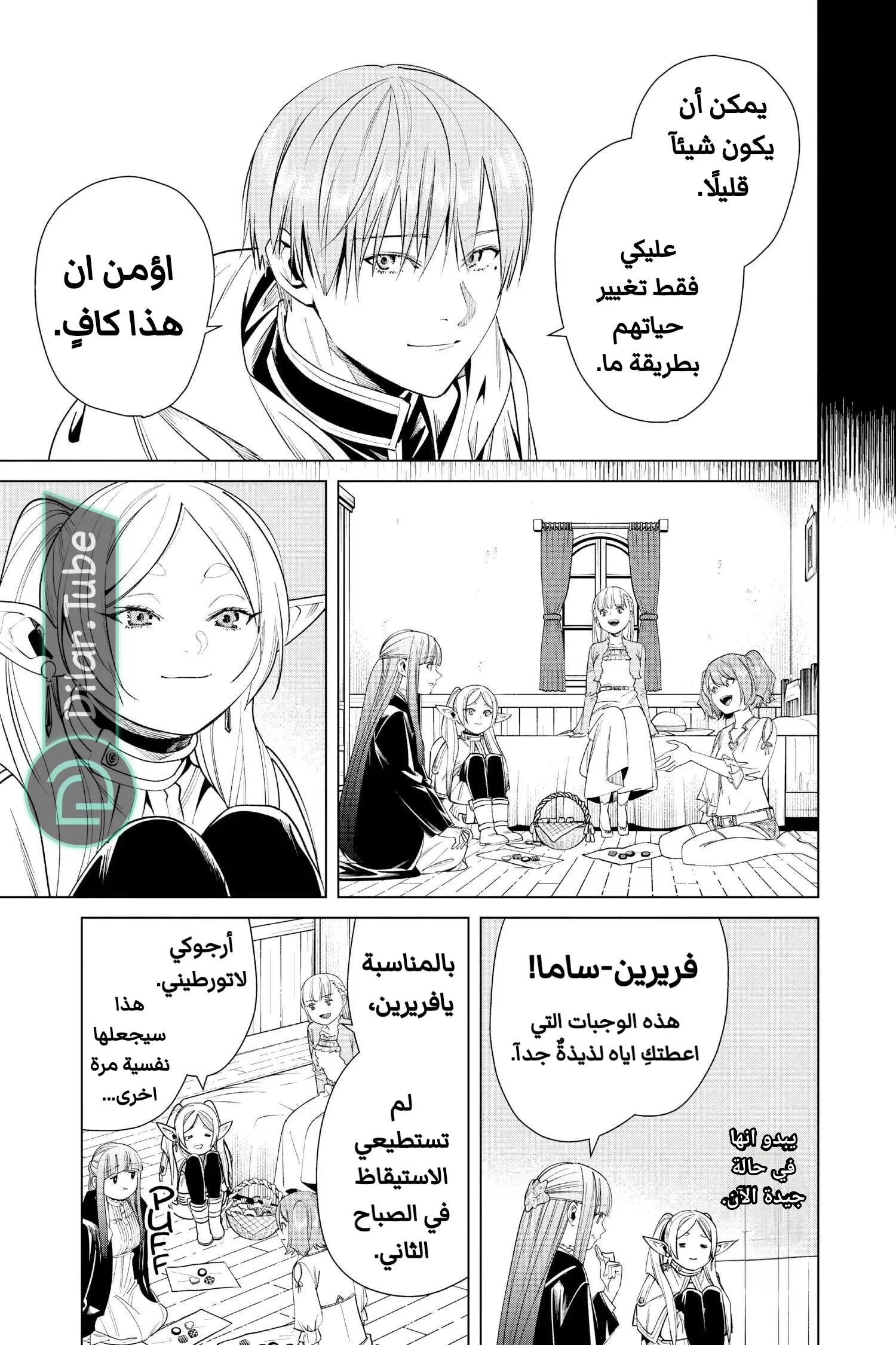 Read Frieren Ar Manga Online