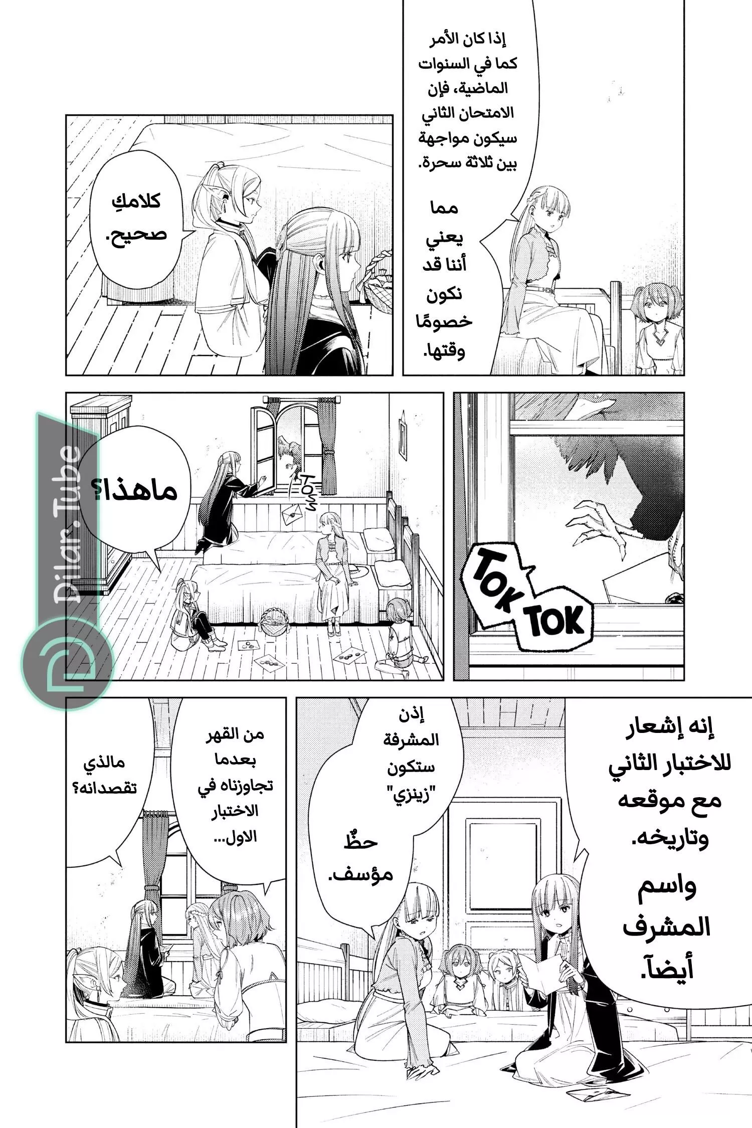 Read Frieren Ar Manga Online