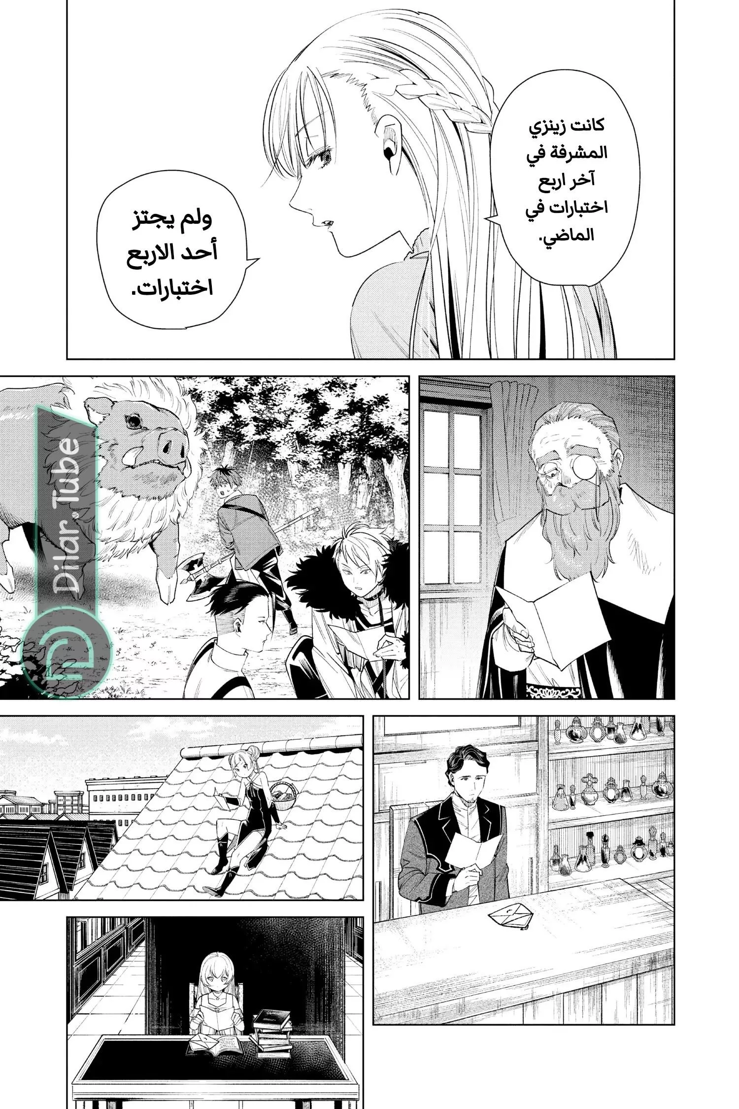 Read Frieren Ar Manga Online