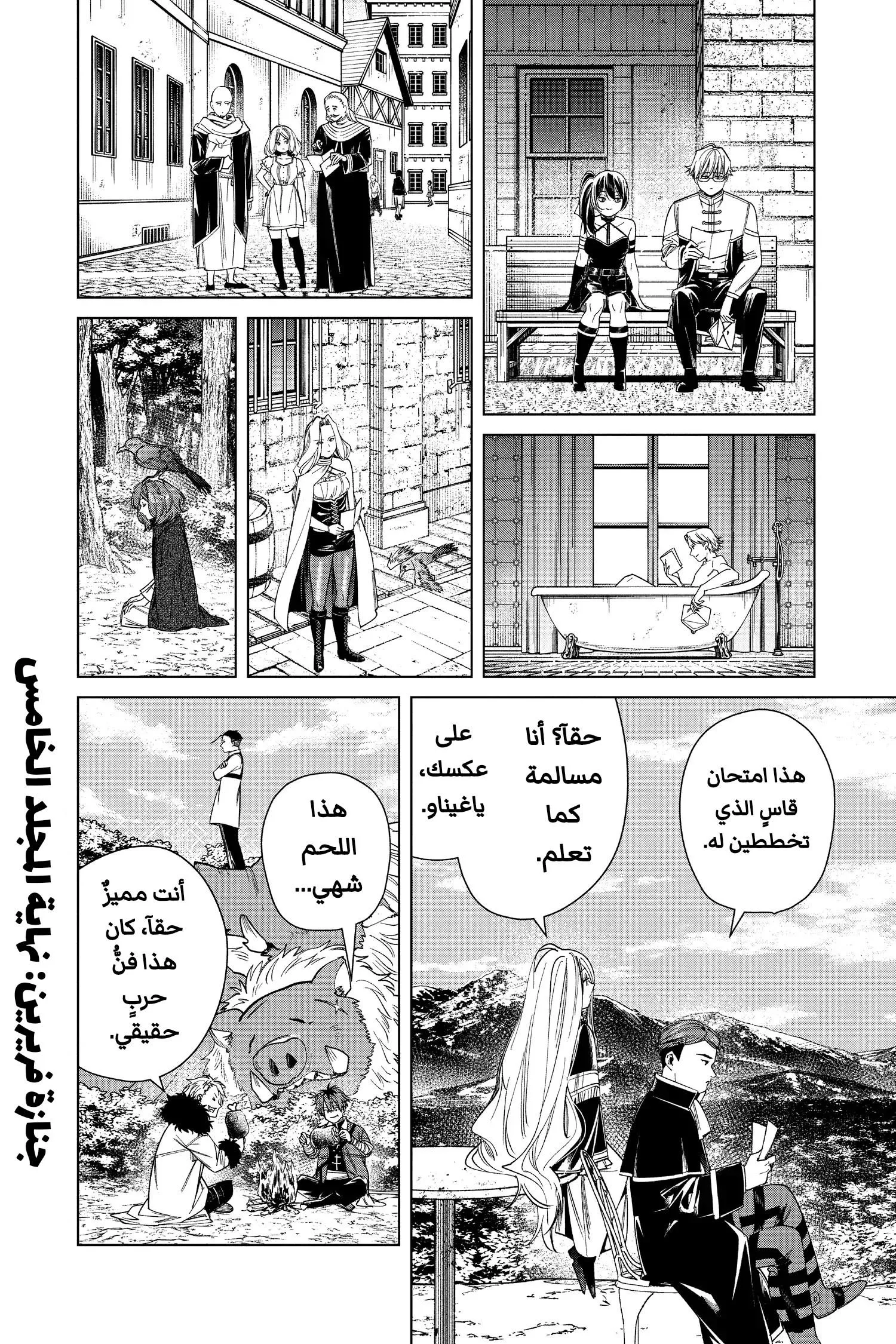 Read Frieren Ar Manga Online