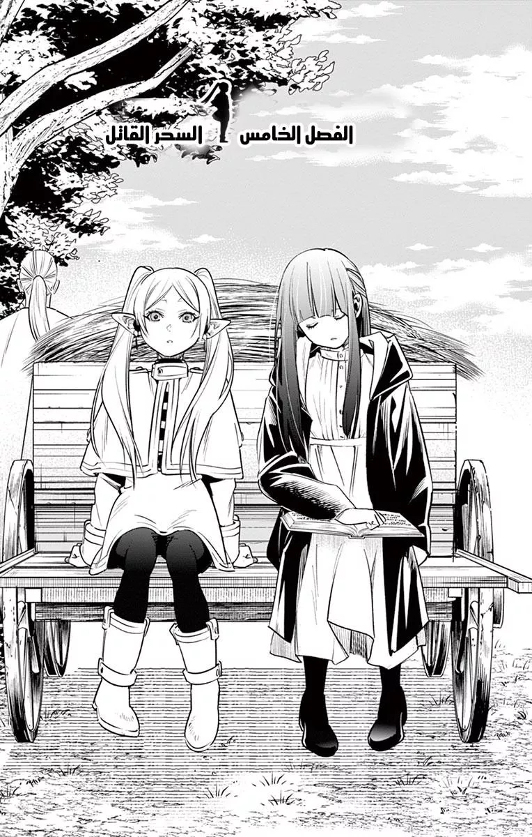 Read Frieren Ar Manga Online