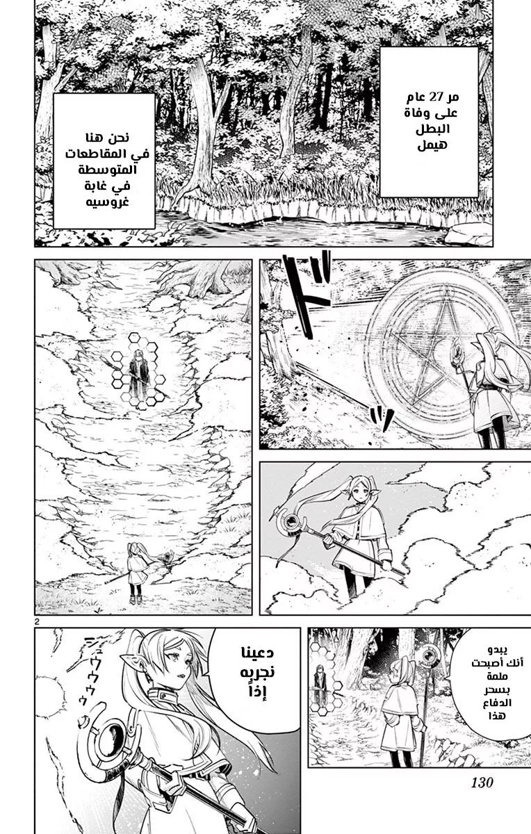 Read Frieren Ar Manga Online