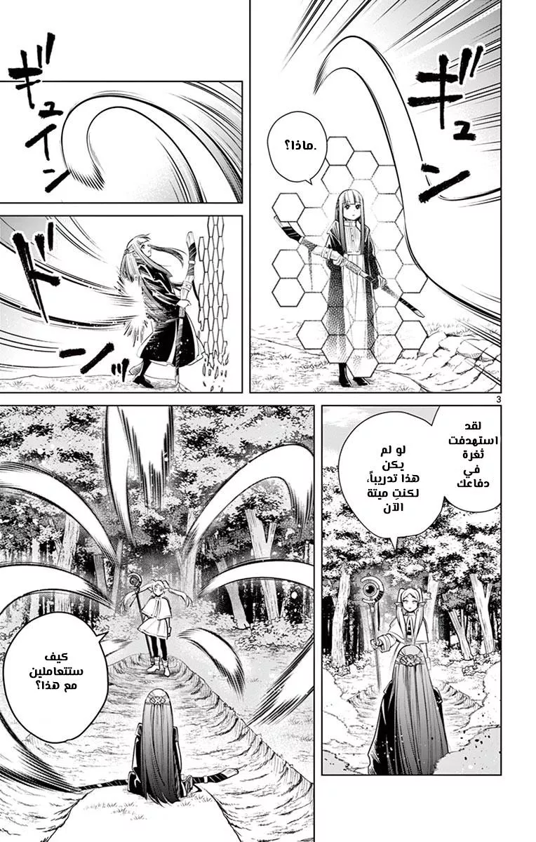 Read Frieren Ar Manga Online