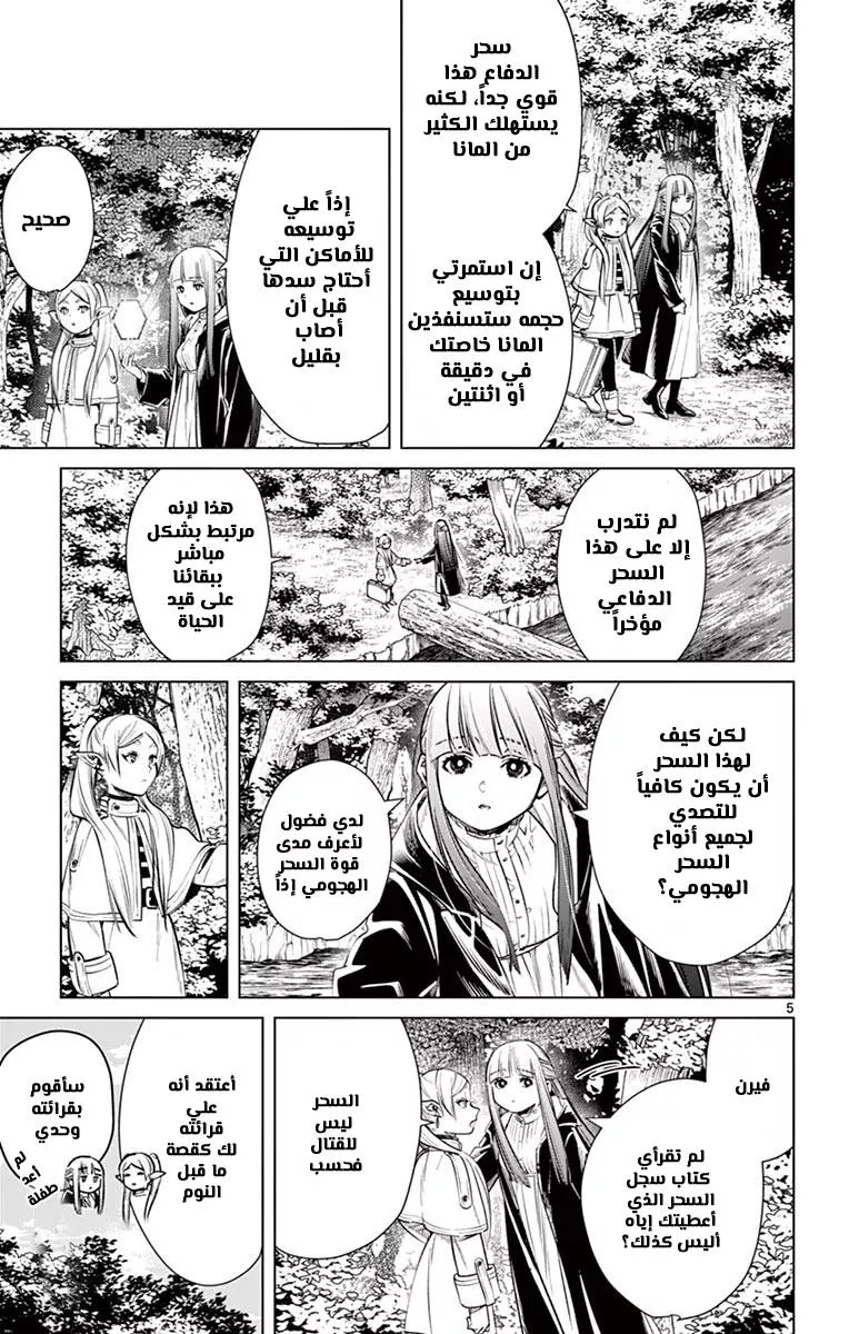 Read Frieren Ar Manga Online