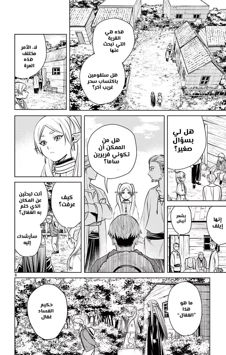 Read Frieren Ar Manga Online