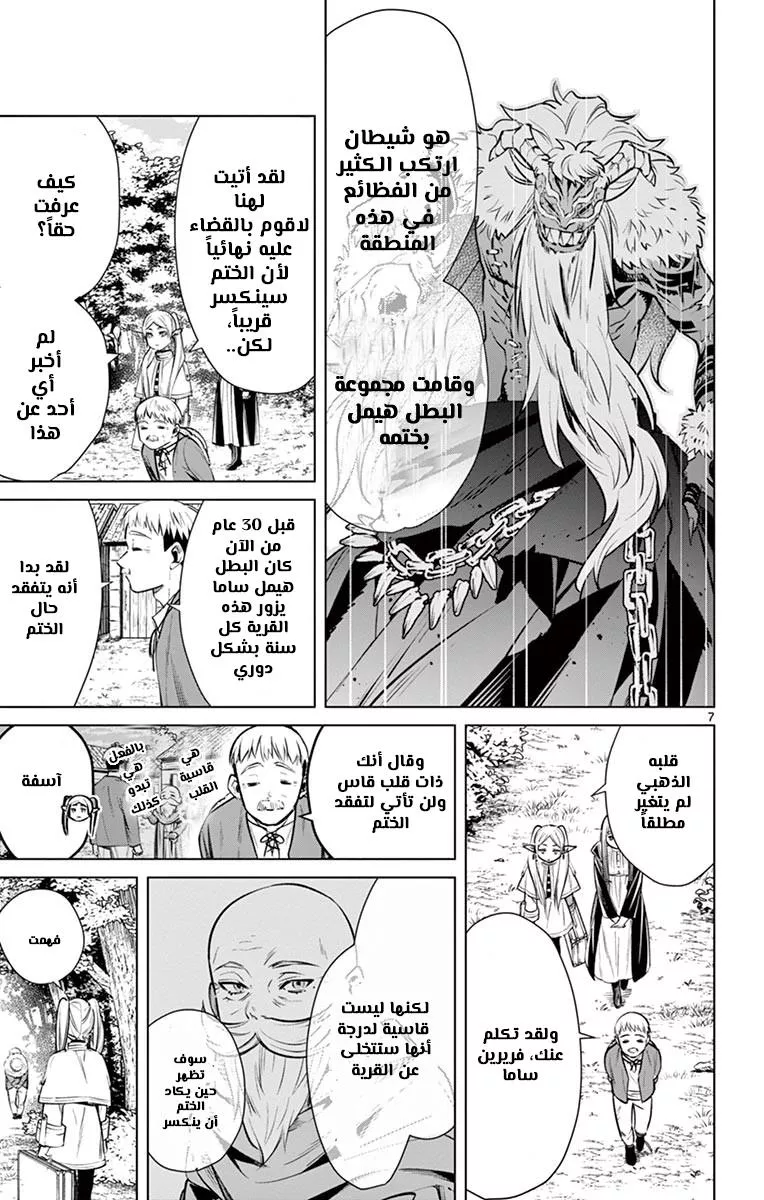 Read Frieren Ar Manga Online
