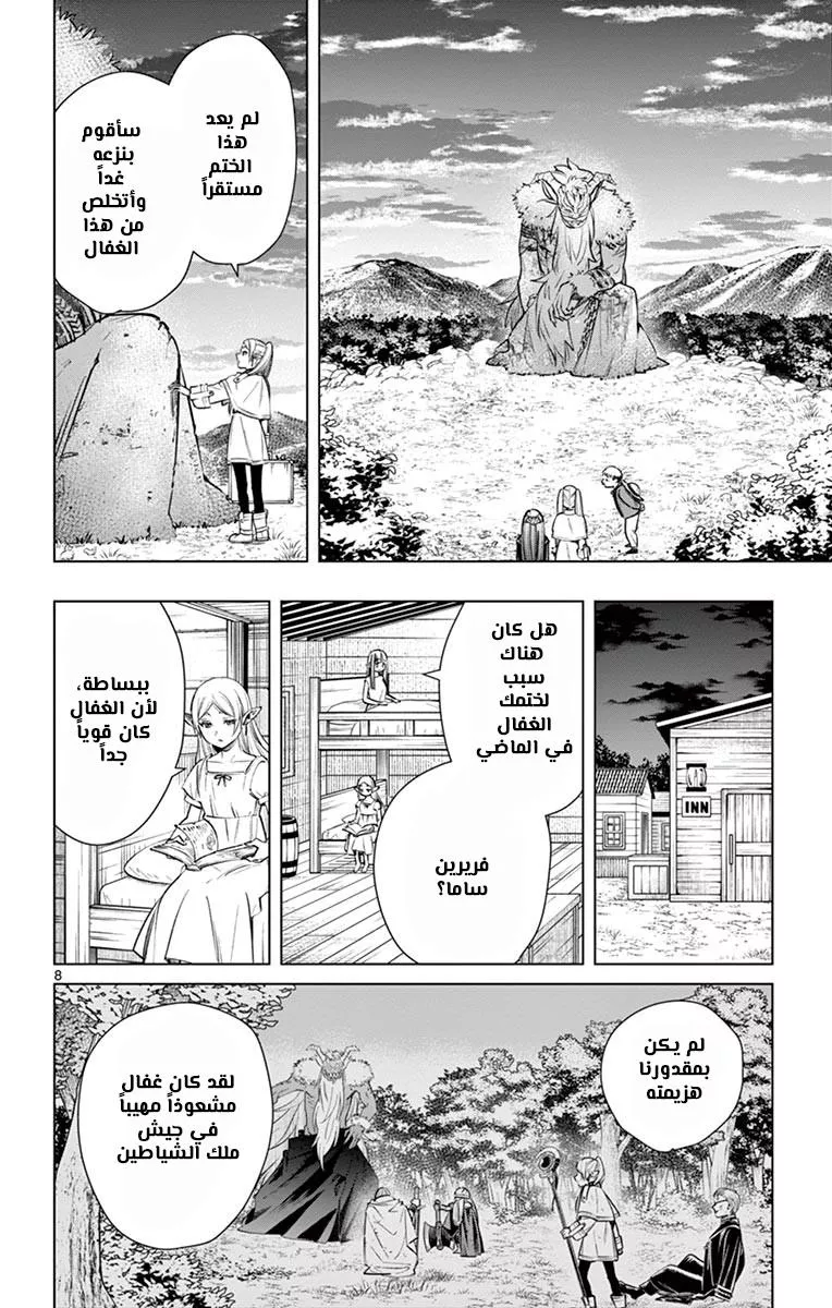 Read Frieren Ar Manga Online