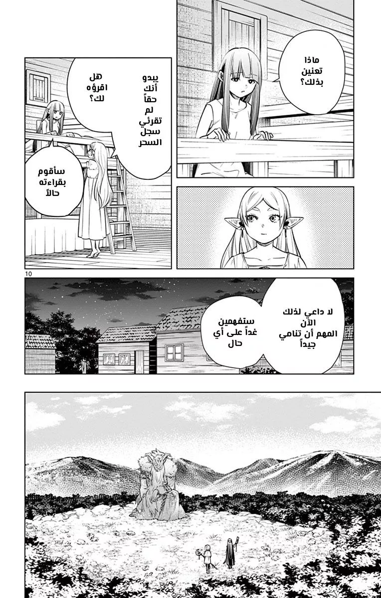 Read Frieren Ar Manga Online