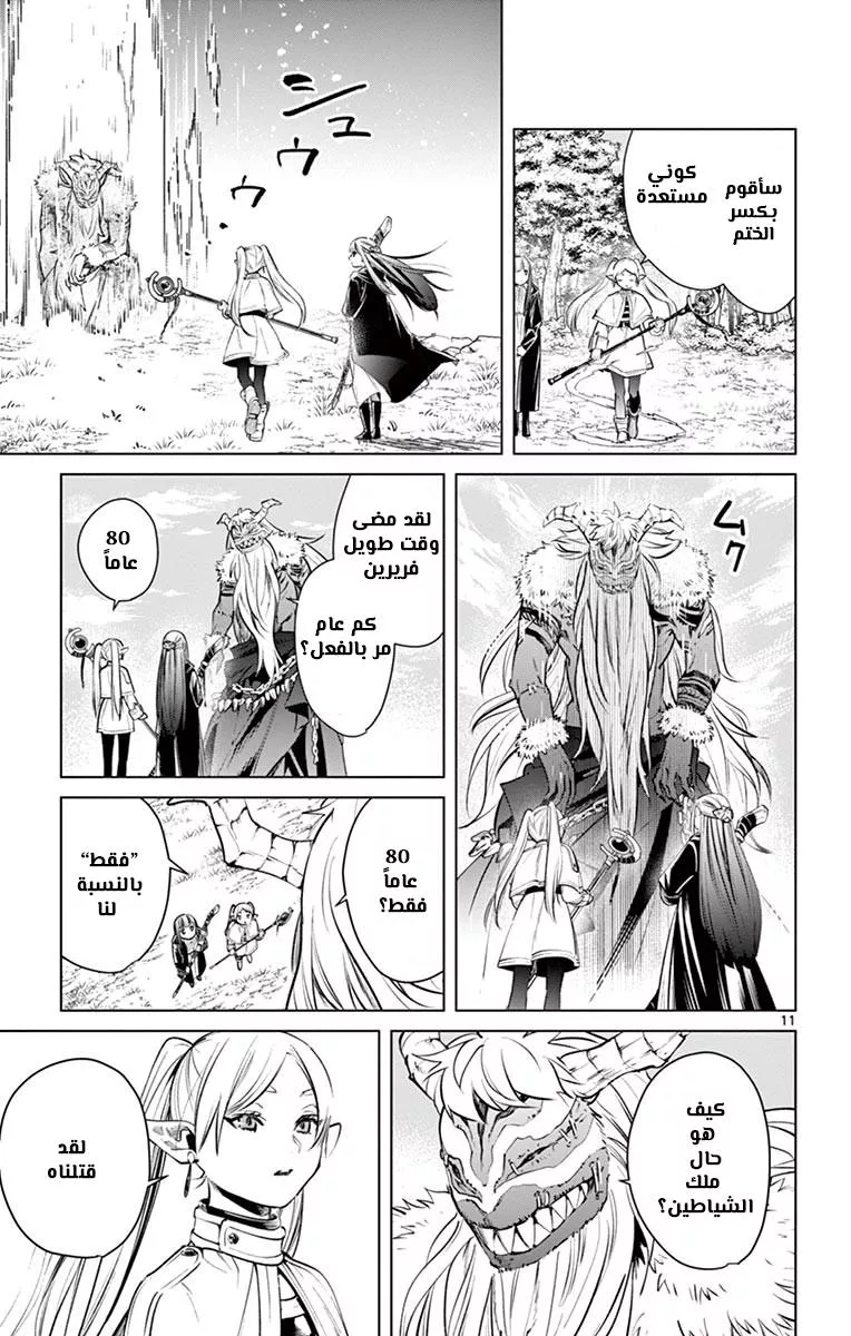 Read Frieren Ar Manga Online