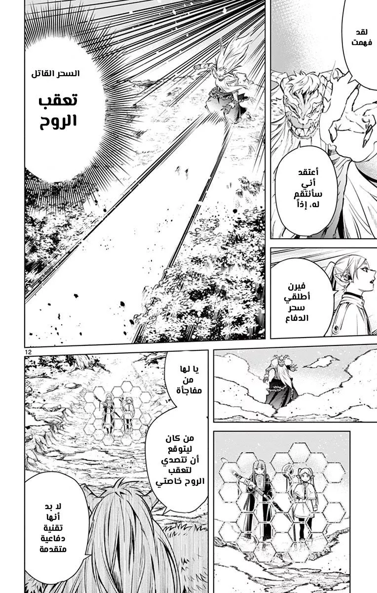 Read Frieren Ar Manga Online
