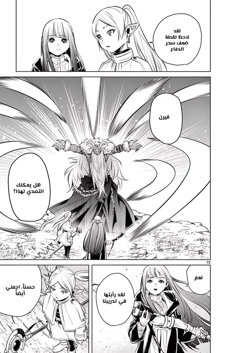 Read Frieren Ar Manga Online