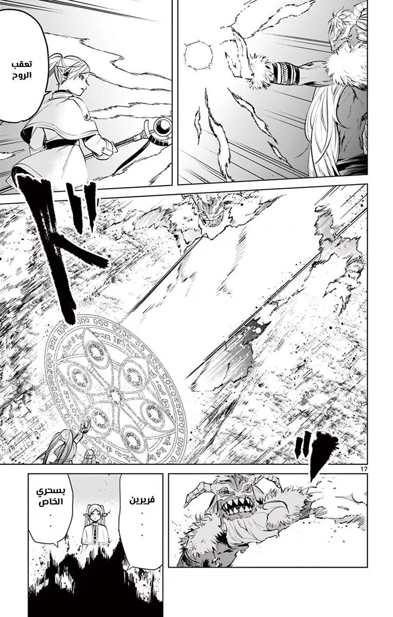 Read Frieren Ar Manga Online