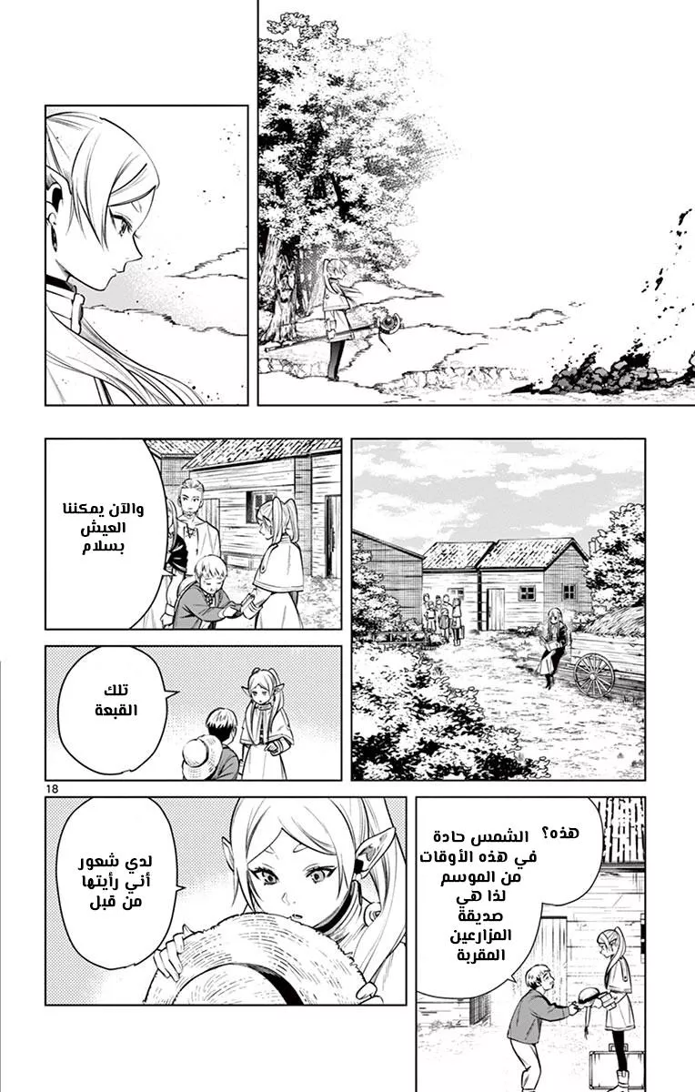 Read Frieren Ar Manga Online