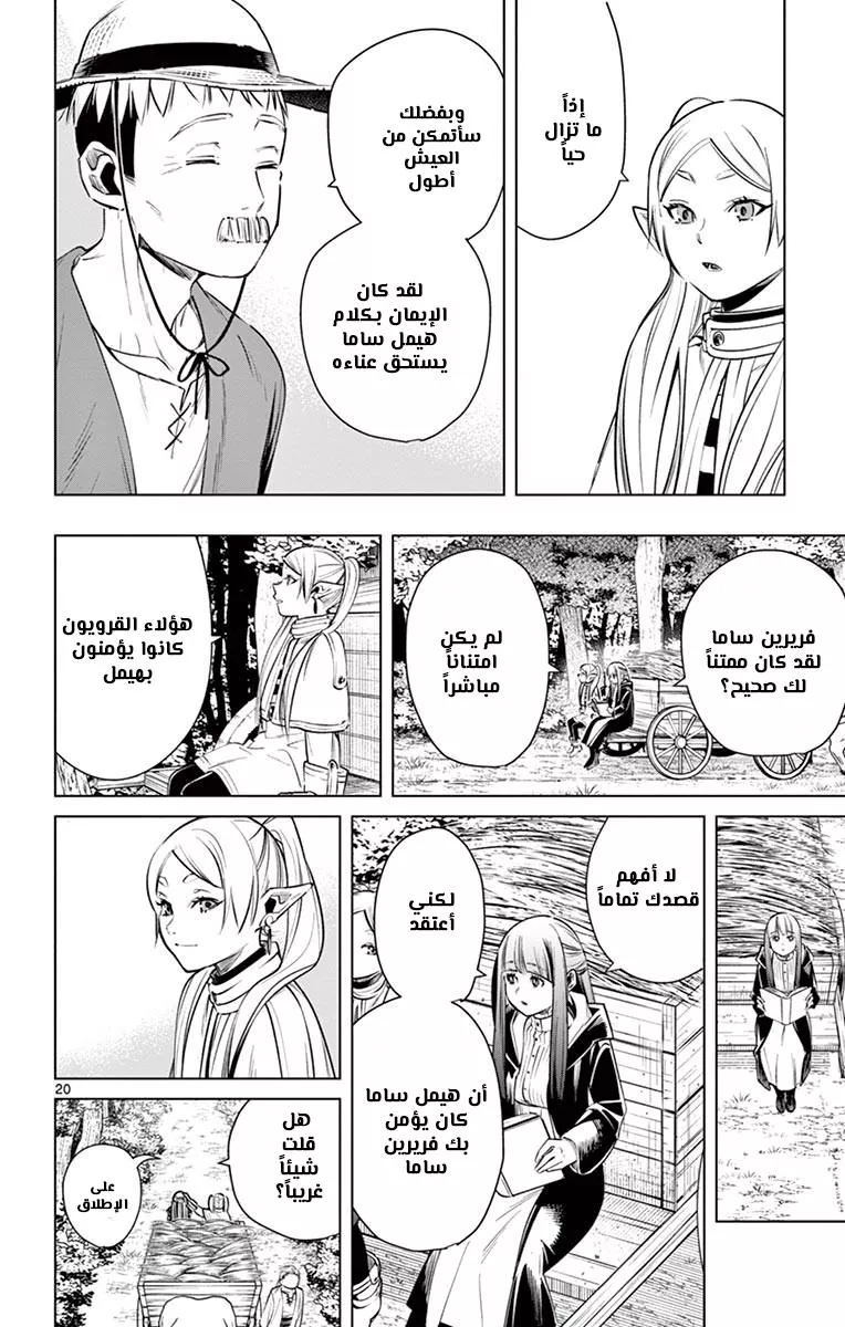 Read Frieren Ar Manga Online