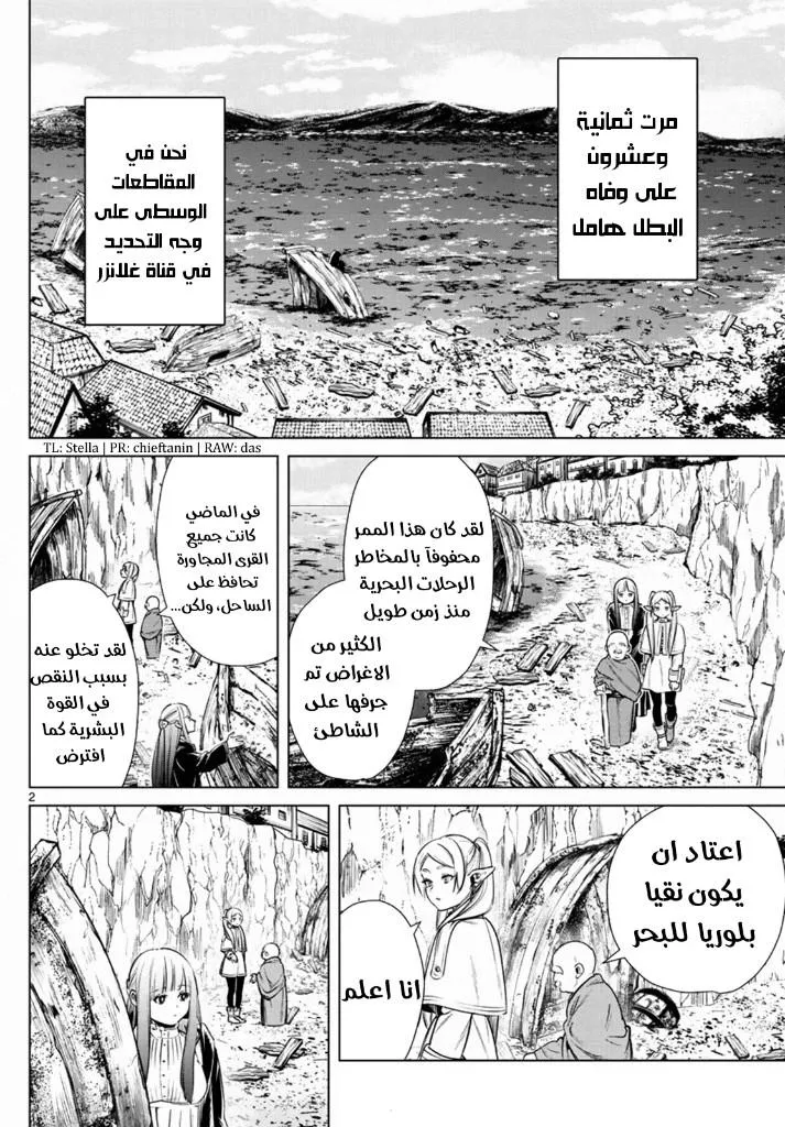 Read Frieren Ar Manga Online