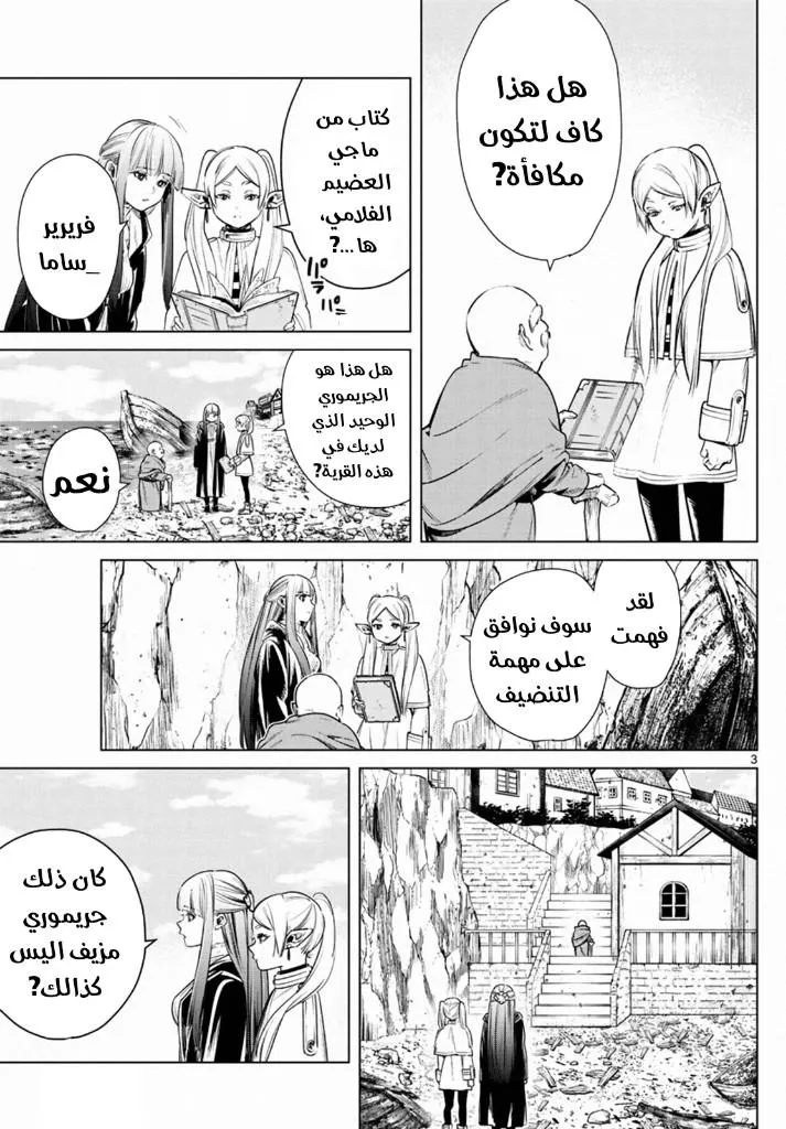 Read Frieren Ar Manga Online
