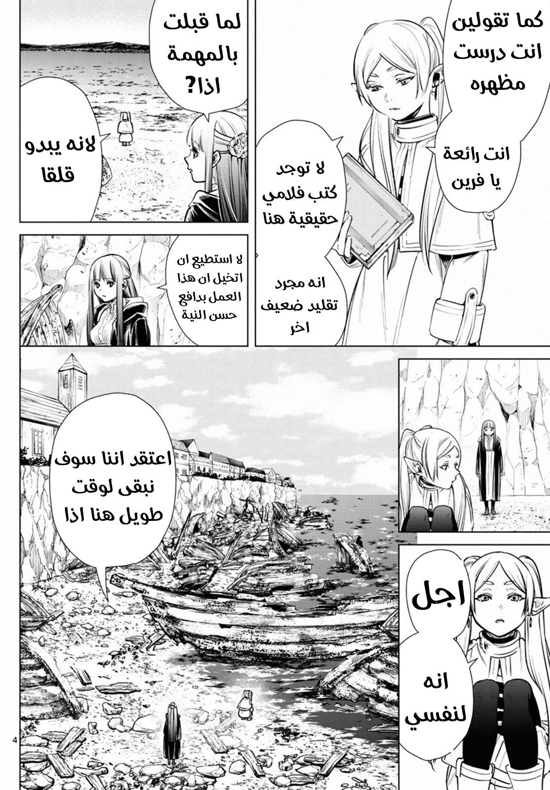 Read Frieren Ar Manga Online