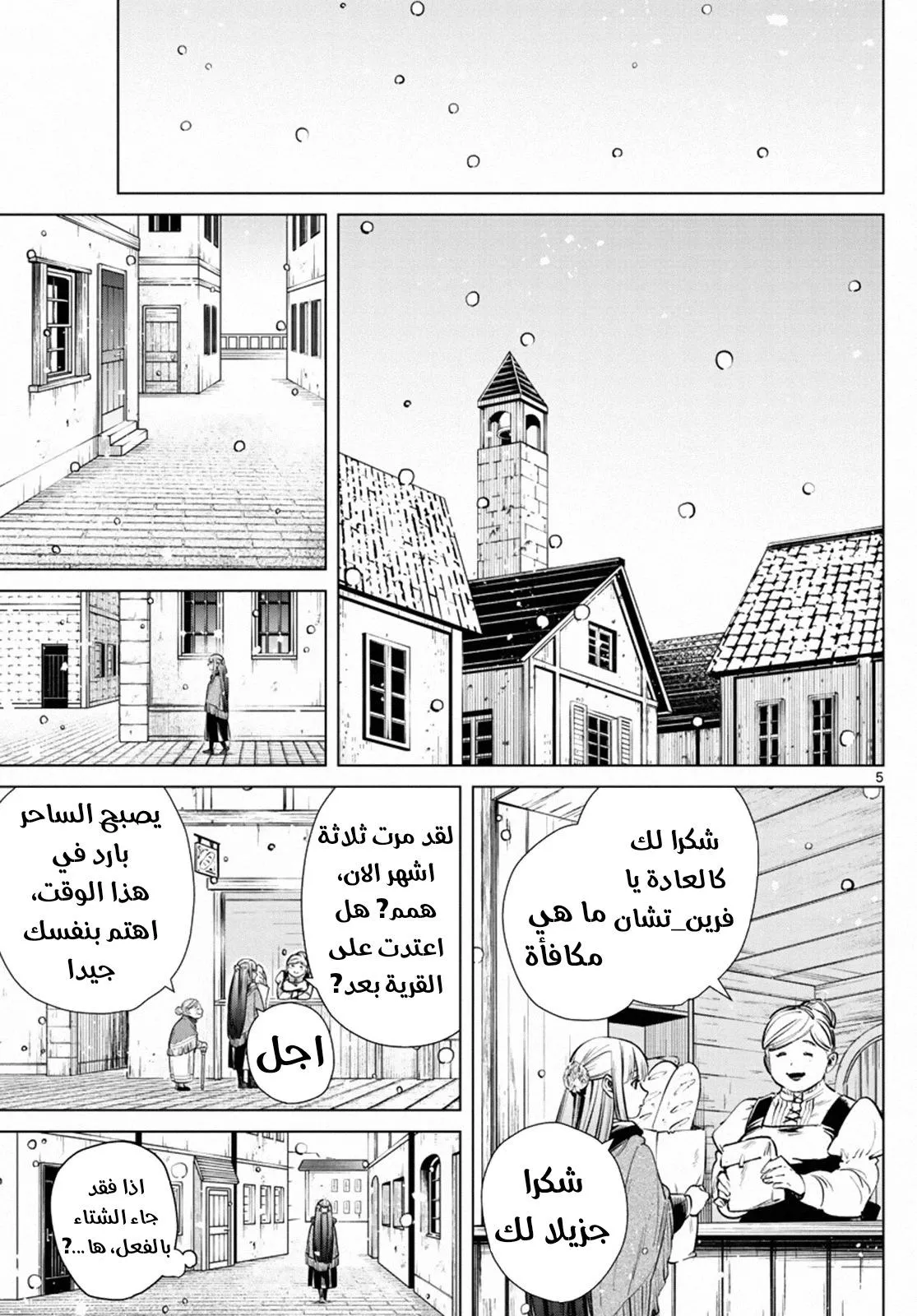 Read Frieren Ar Manga Online