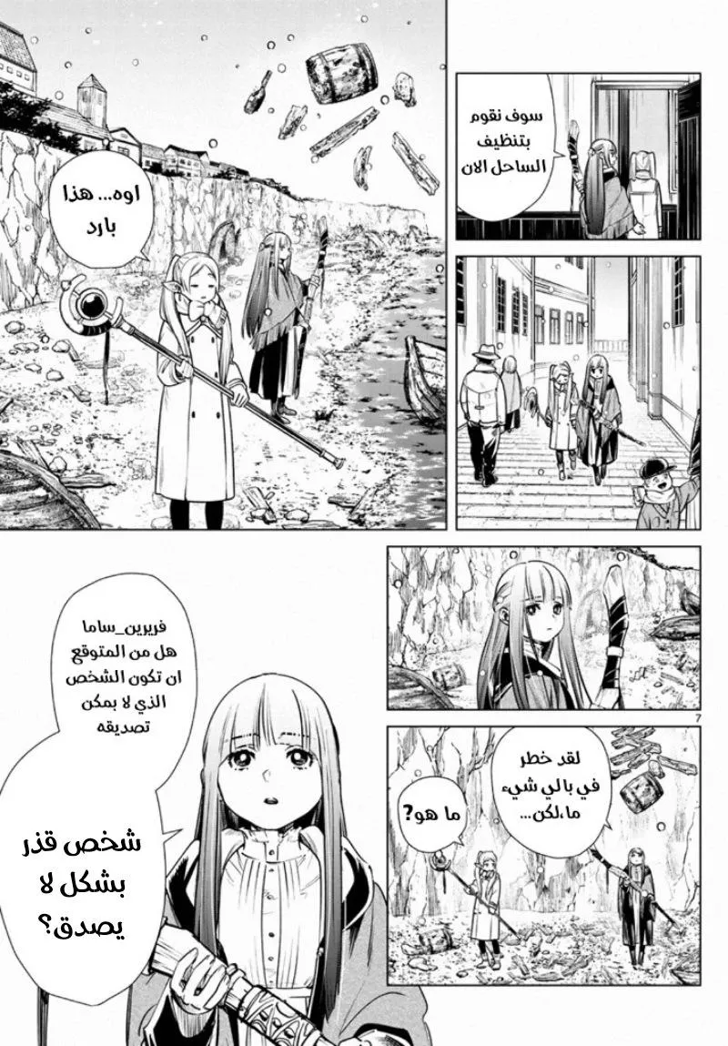 Read Frieren Ar Manga Online