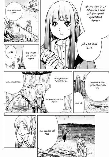 Read Frieren Ar Manga Online