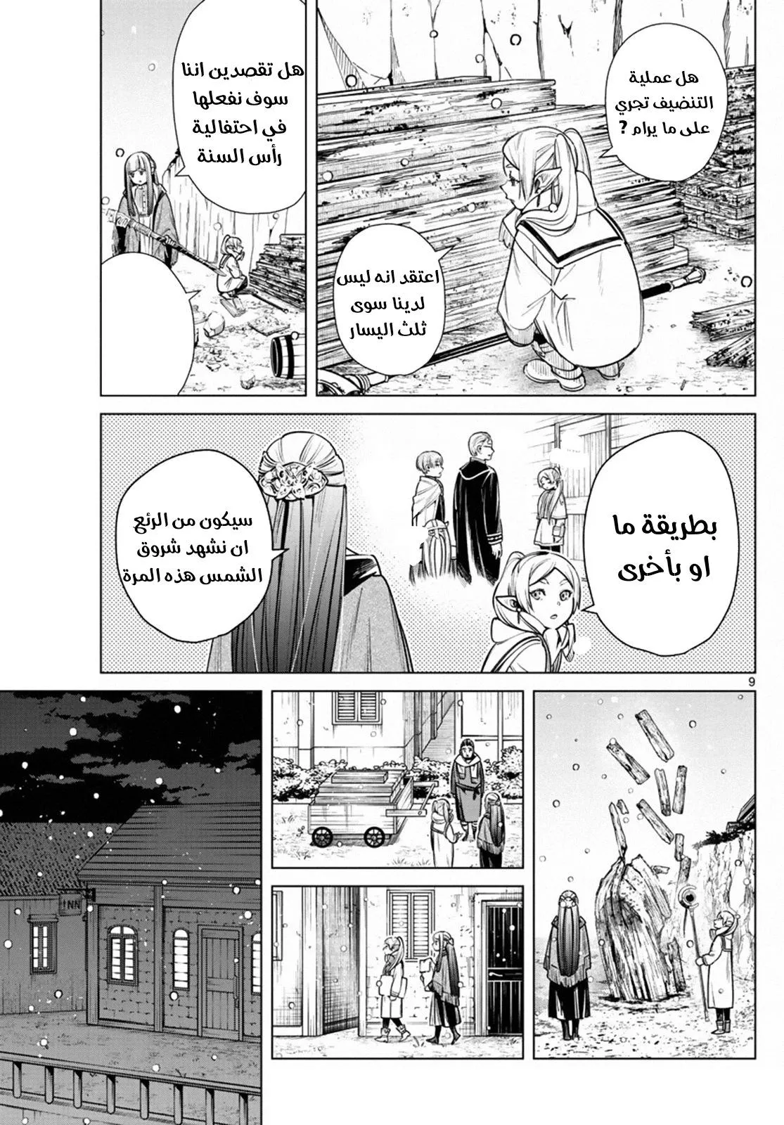 Read Frieren Ar Manga Online