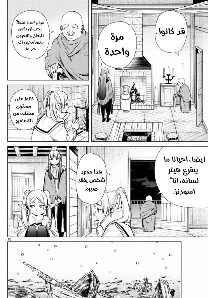 Read Frieren Ar Manga Online