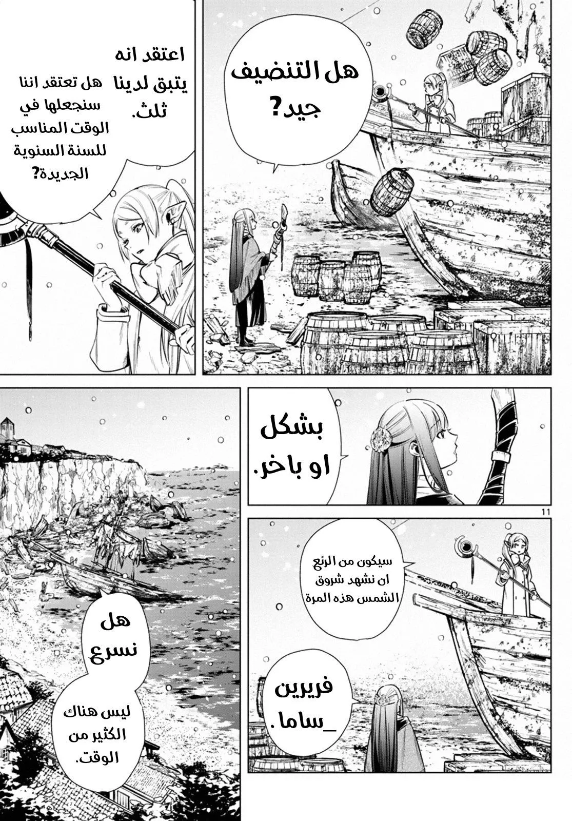 Read Frieren Ar Manga Online