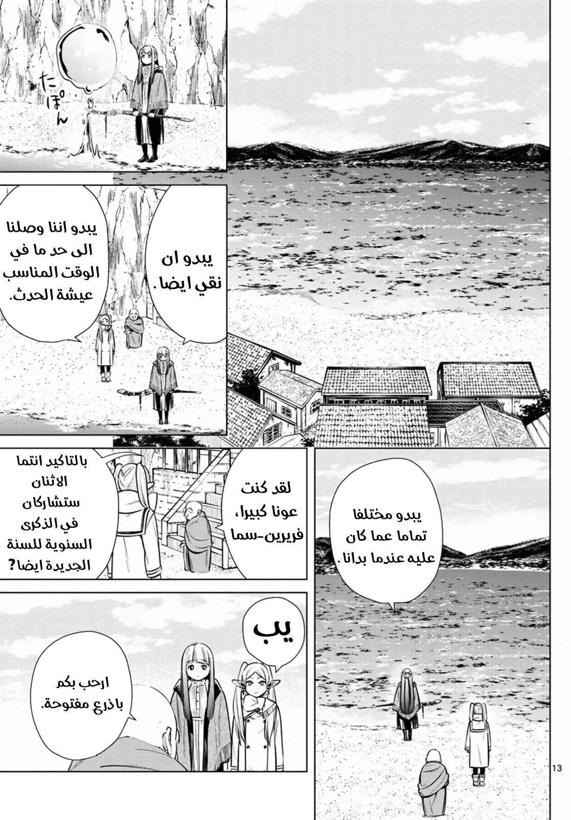 Read Frieren Ar Manga Online