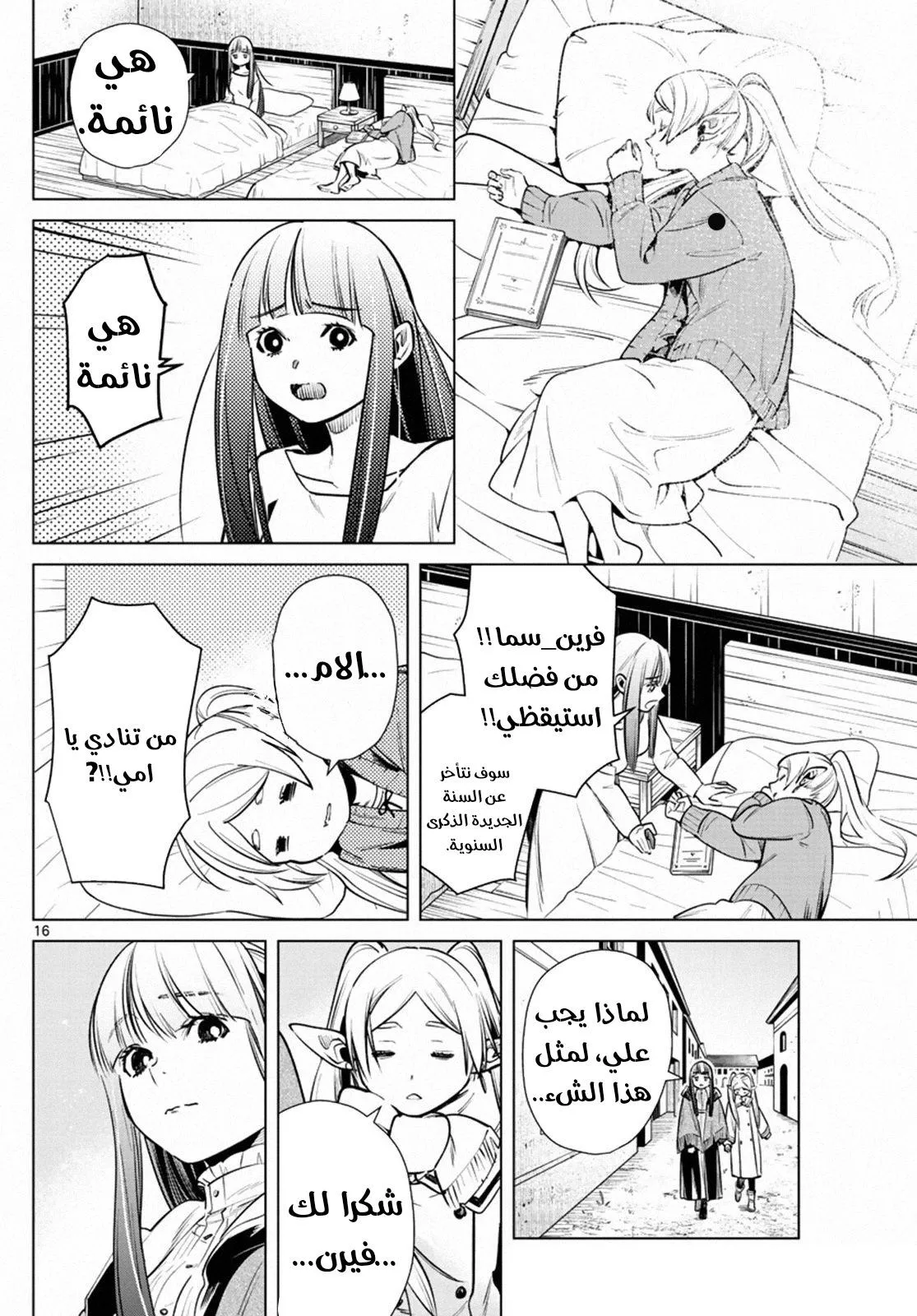 Read Frieren Ar Manga Online