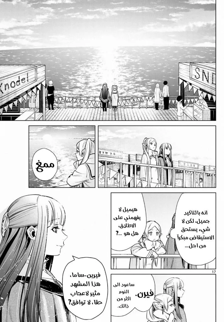 Read Frieren Ar Manga Online