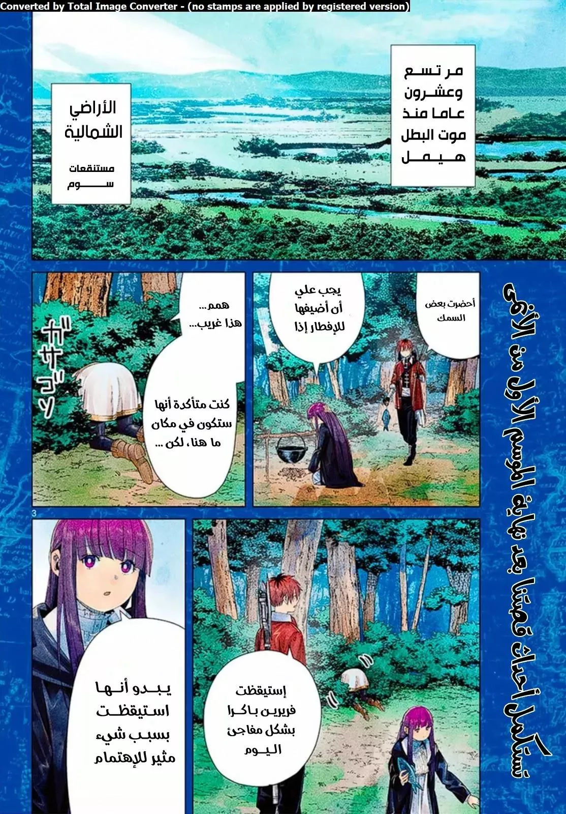 Read Frieren Ar Manga Online