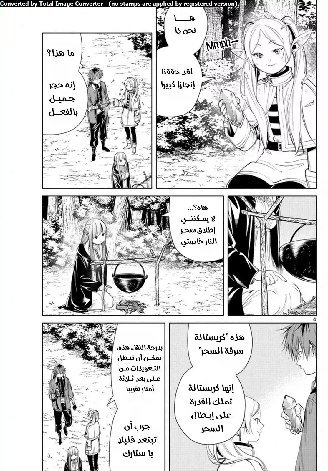 Read Frieren Ar Manga Online